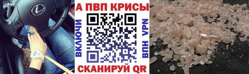 купить  цена  Задонск  Alfa_PVP СК КРИС 