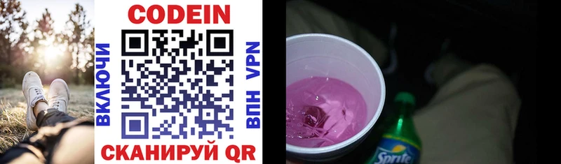 Кодеиновый сироп Lean напиток Lean (лин)  Задонск 