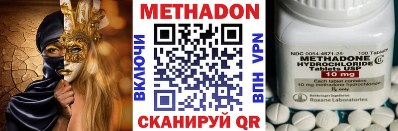 МЕТАДОН methadone  Задонск 