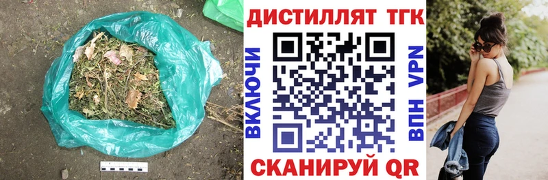 купить закладку  Задонск  Дистиллят ТГК вейп 